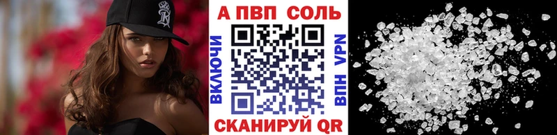 A-PVP кристаллы  цены наркотик  Вуктыл 