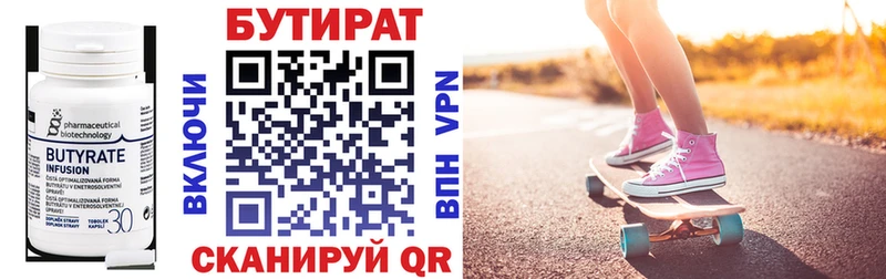 БУТИРАТ GHB  Вуктыл 