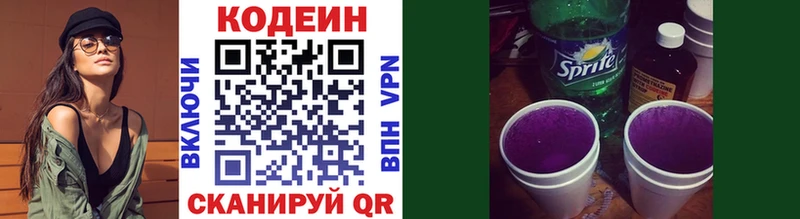 Кодеин напиток Lean (лин)  omg сайт  Вуктыл 