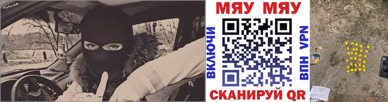 Мефедрон мяу мяу  mega сайт  Вуктыл 