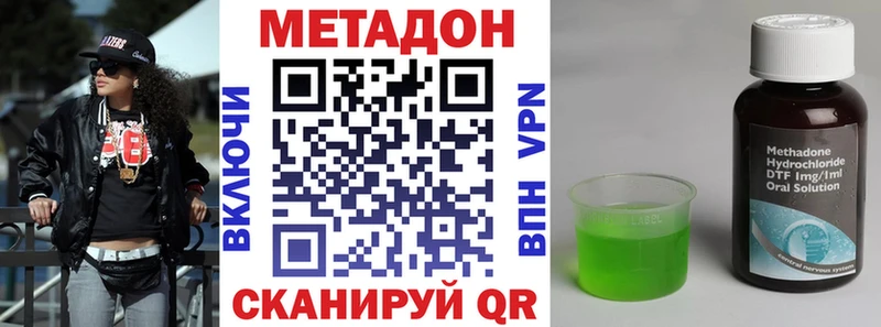 МЕГА ссылки  Вуктыл  МЕТАДОН methadone 